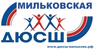 Соревнования Мильковского района по волейболу Соревнования Мильковского района по волейболу